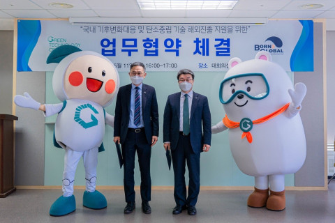 녹색기술센터 대회의실에서 열린 본투글로벌센터와 녹색기술센터의 업무 협약식 뒤 관계자들이 기념 촬영을 하고 있다. 왼쪽부터 김종갑 본투글로벌센터장, 정병기 녹색기술센터 소장