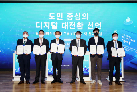 왼쪽부터 NH농협은행 전대원 강원영업본부장, 신한은행 전필환 디지털그룹장, 최문순 강원도지사, 김용우 더존비즈온 대표이사, 아이콘루프 김종협 대표이사, 한국간편결제진흥원 이근주 원