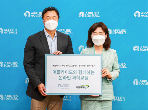 왼쪽부터 마크 리 어플라이드 머티어리얼즈 코리아 대표와 김창연 초록우산 어린이재단 경기지역본부장이 협약식에서 기념 촬영을 하고 있다