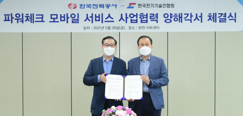 왼쪽부터 김태용 한전 디지털변환처장과 남기범 한국전기기술인협회 경영관리본부장이 체결식에서 기념 촬영을 하고 있다