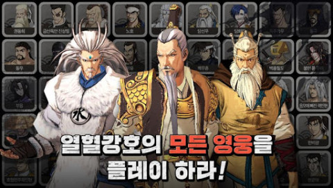국내에서 선풍적 인기를 끌었던 만화 ‘열혈강호 오리진’을 이제 NFT 기반 게임으로 만날 수 있게 됐다
