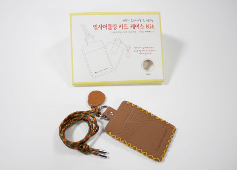 업사이클링 카드케이스 DIY 키트