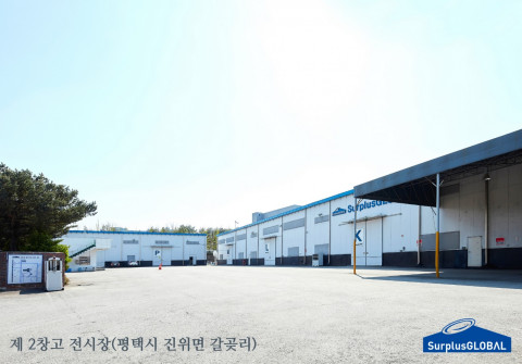 서플러스글로벌 제2창고 전시장(평택시 진위면 갈곶리) 매각 창고