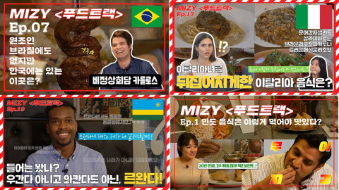 서울시립청소년문화교류센터가 청소년들을 대상으로 비대면 해외 문화 이해·세계 시민 교육 프로그램인 ‘집에서 세계속으로’를 실시한다