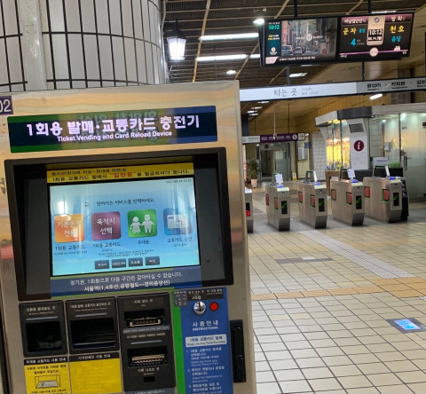 지하철 일회용 교통카드 충전기