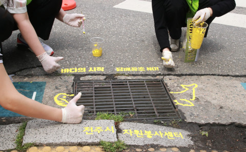 전주시에서 자원봉사자들이 바다의 시작 활동을 진행하고 있다