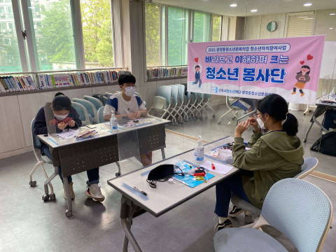 광정동청소년문화의집 청소년봉사단 바이크가 기관에 나눔하기 위해 마스크를 직접 만들고 있다