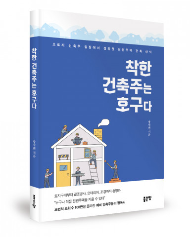 장석권 지음, 좋은땅출판사, 212쪽, 1만 7000원