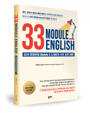 이희원 지음, 좋은땅출판사, 580쪽, 2만2000원
