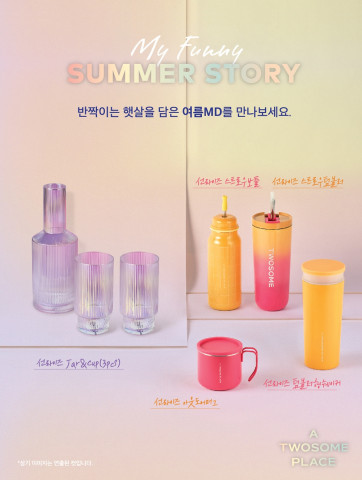 투썸플레이스가 여름 시즌 MD 5종을 출시한다