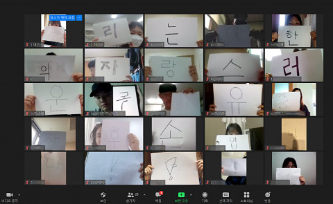 독립유공자 후손들과 진행한 나라 사랑 문구 표현