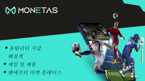 차세대 블록 체인 솔루션 회사 모네타스 세트, 프로빗에서  IEO 출시