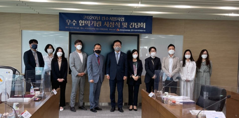 한국보건복지인력개발원이 실시한 2020년 컨소시엄사업 우수 협약기업 간담회에 참석한 관계자들이 기념 촬영을 하고 있다