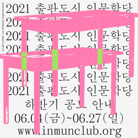 하반기 공모 안내 카드뉴스