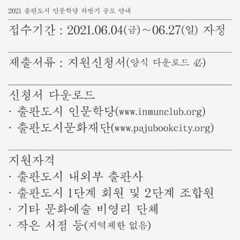 하반기 공모 안내 카드뉴스