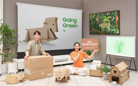 삼성전자가 2021 에코패키지 챌린지 공모전을 소개하고 있다