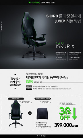 웨이코스가 Iskur X 출시를 기념해 예약 판매 및 특가 이벤트를 진행한다