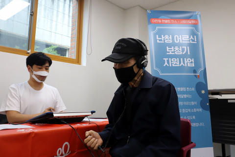청력 검사를 진행 중인 어르신