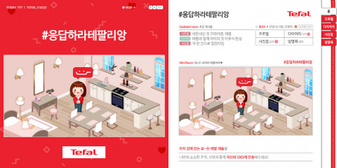 테팔이 공식 인스타그램 채널 오픈 기념 #응답하라테팔리앙 이벤트를 진행한다