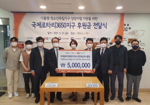 ‘국제로타리3650지구·새강북로타리클럽’ 후원금 전달식에 참석한 가운데부터 시립강북청소년드림센터 김은영 센터장, 왼쪽 국제로타리3650지구 유장희 총재, 오른쪽 새강북로타리클럽 신