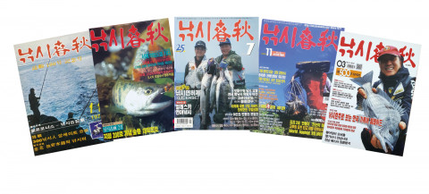 왼쪽부터 낚시춘추 지령 100, 200, 300, 400, 500호 표지