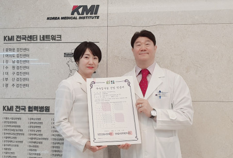 왼쪽부터 박연숙 KMI한국의학연구소 중앙분석센터 본부장과 조찬우 상무이사가 진단검사의학과 우수검사실 인증 획득 기념촬영을 하고 있다