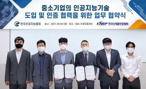 왼쪽부터 이종현 한국인공지능협회 이사, 권영준 한국인공지능협회 사무총장, 김현철 한국인공지능협회 회장, 김배훈 한국신제품인증협회 회장, 정광문 한국신제품인증협회 차장, 최훈 한국신