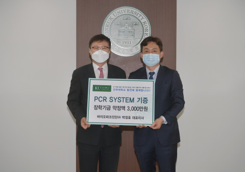 왼쪽부터 건국대 전영재 총장과 건국대 동문인 박정호 바이오파크진단 대표이사가 장학금 및 현물 기부를 약정하고 있다