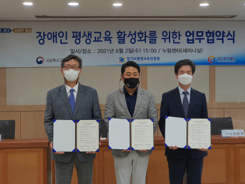 왼쪽부터 경기도평생교육진흥원 김제선 원장, 경기복지재단 진석범 대표이사, 국립특수교육원 이한우 원장