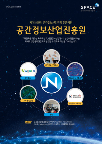 공간정보산업진흥원이 법률 지원 요건에 맞는 창업 기업을 선정해 ‘공간정보 창업 기업 법률 자문’ 지원을 진행한다