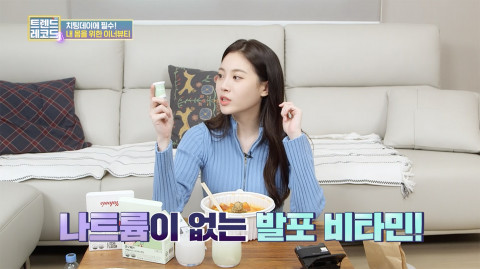 걸스데이 유라가 SBS PLUS ‘트렌드레코드 시즌3’에서 칼로비스 제품을 소개했다
