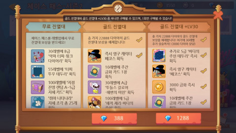 넷이즈 게임즈가 ‘톰과 제리: 체이스’ 시즌2를 정식 오픈한다