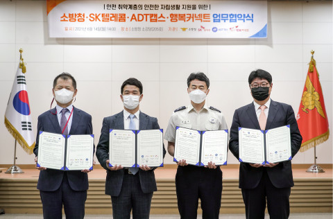 왼쪽부터 박대호 행복커넥트 상임이사, 정영철 ADT캡스 운영본부장, 배덕곤 소방청 119구조구급국장, 이준호 SK텔레콤 ESG 사업담당이 협약식에서 기념 촬영을 하고 있다