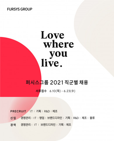 퍼시스그룹 2021년 채용 공고