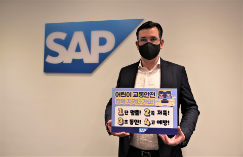 SAP 코리아가 어린이 교통안전 릴레이 챌린지에 동참했다