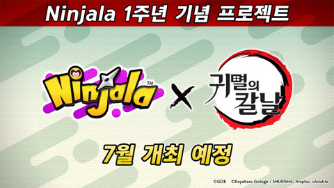 Ninjala 1주년 기념 프로젝트 ‘Ninjala×귀멸의 칼날’ 컬래버레이션