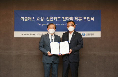 왼쪽부터 협약식에 참석한 김태기 더클래스 효성 대표와 최재훈 신한카드 멀티 파이낸스 그룹장이 기념 촬영을 하고 있다