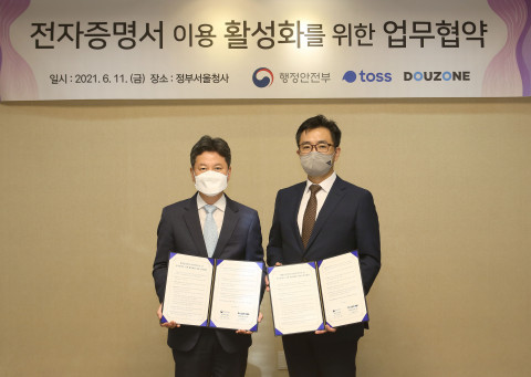 왼쪽부터 행정안전부 한창섭 정부혁신조직실장과 더존비즈온 송호철 플랫폼사업부문 대표가 업무협약을 맺고 기념촬영을 하고 있다