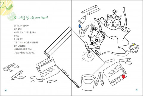 1권 본문 ‘형! 그림을 잘 그렸네가 뭐야?’