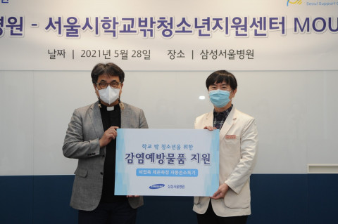 학교 밖 청소년을 위한 업무협약식