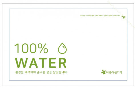 친환경 아이스팩