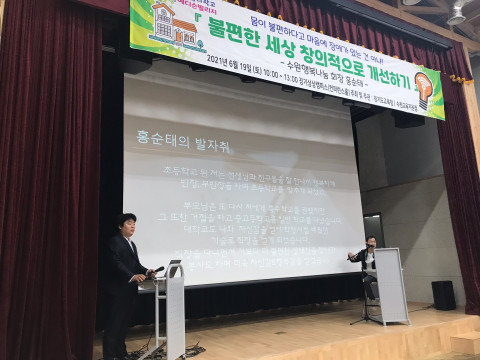 홍순태 강사가 학생들에게 강의를 진행하고 있다