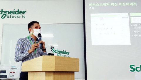 슈나이더 일렉트릭 담당자가 산업 현장의 디지털화를 위한 원격 스마트 장비 관리 솔루션을 소개하고 있다