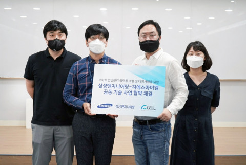 삼성엔지니어링과 지에스아이엘이 공동 기술 사업화 협약식 후 기념 촬영을 하고 있다