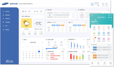 스마트 안전관리 플랫폼(SSP: Smart Safety Platform) 웹사이트 및 앱 페이지 화면