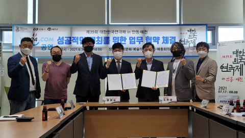 예스24-제39회 대한민국연극제집행위원회 업무 협약식에서 참석자들이 기념 촬영을 하고 있다. 왼쪽부터 대한민국연극제 조직위 황영준 사무처장, 이창훈 정책홍보실 PD, 예스24 조무