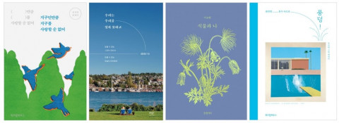 예스24 김태희 에세이 MD가 추천하는 힐링·여행 에세이 4종