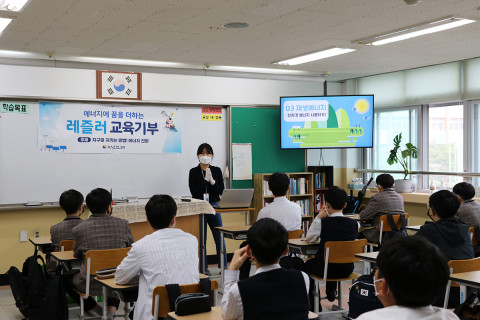 학생들이 레즐러가 제공하는 ‘지구를 지키는 방법! 에너지전환’ 프로그램에 참여하고 있다