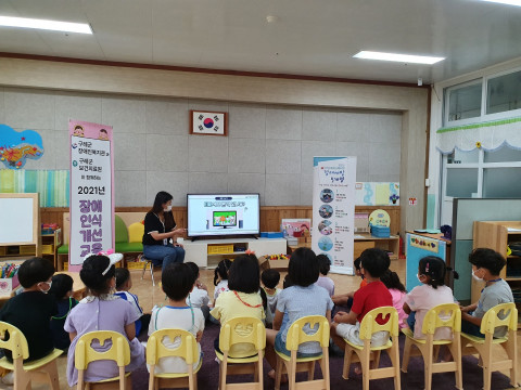구례군장애인복지관 선생님이 유치원생들에게 장애인식개선교육을 진행하고 있다