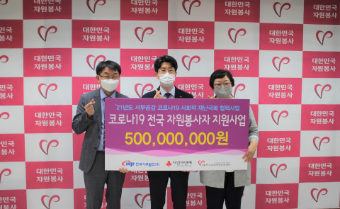 한국서부발전의 코로나19 전국 자원봉사자 지원 사업 전달식